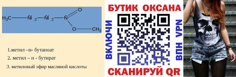 Бутират бутандиол Павловская