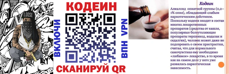Кодеиновый сироп Lean напиток Lean (лин)  купить   Павловская 