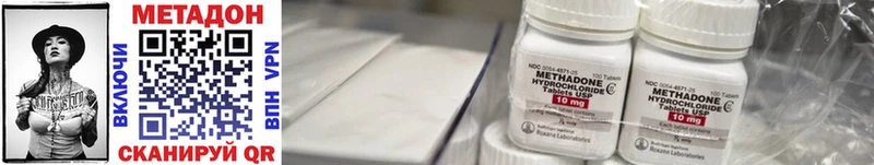 МЕТАДОН methadone  Павловская 